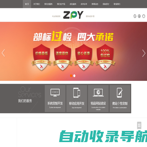 ZPY正品元&深圳市中科环球科技有限公司